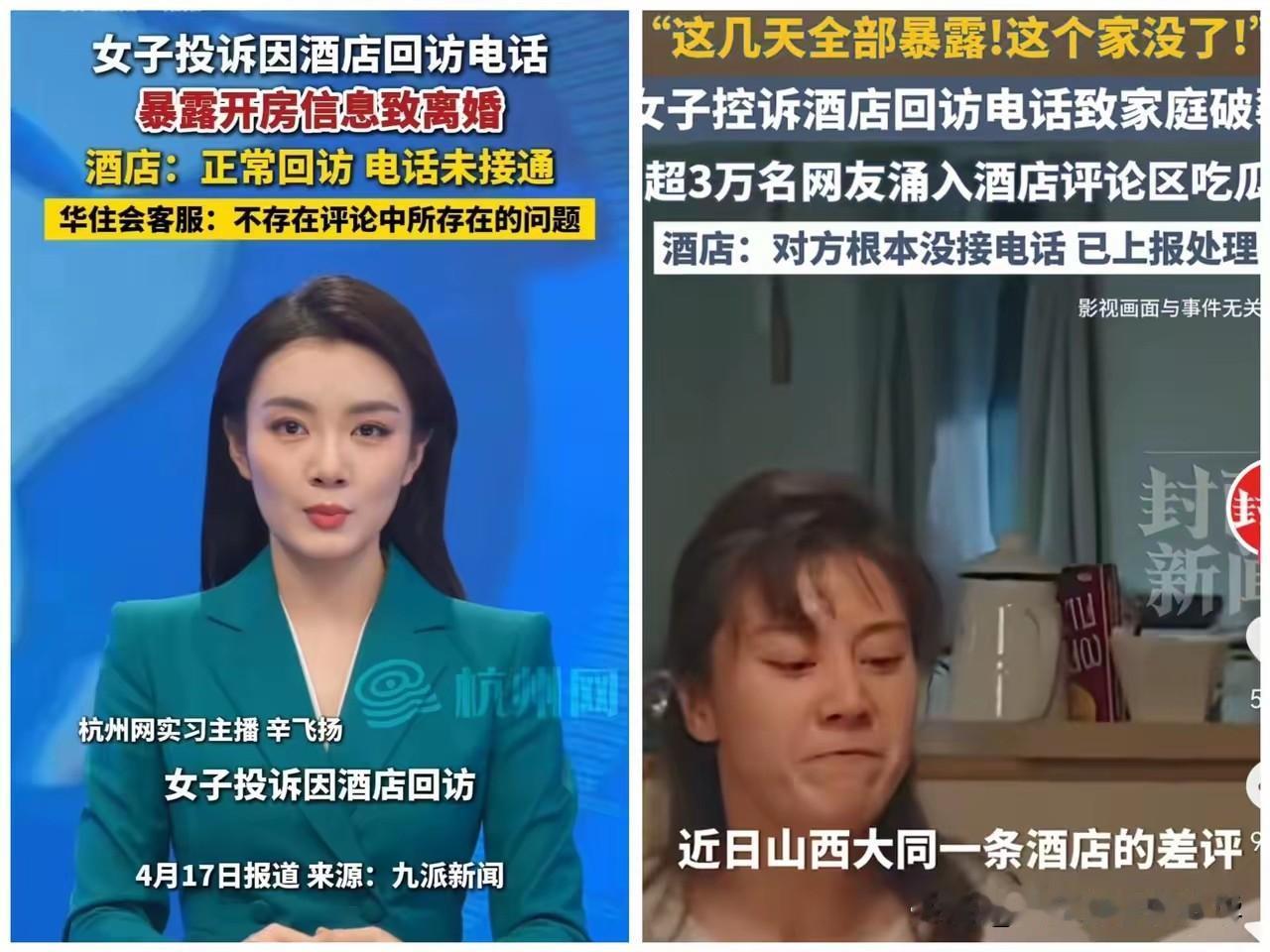 女子酒店开房把家毁，这样狗血的剧情，在电视剧里才敢这样演。可是，山西大同女子却把