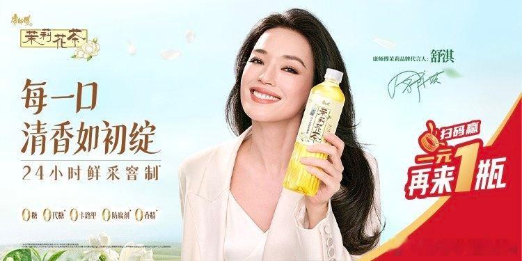 当i人和e人一块喝茶不同性格同享一杯茉莉香，康师傅淡雅不腻超治愈。现在有“一元再