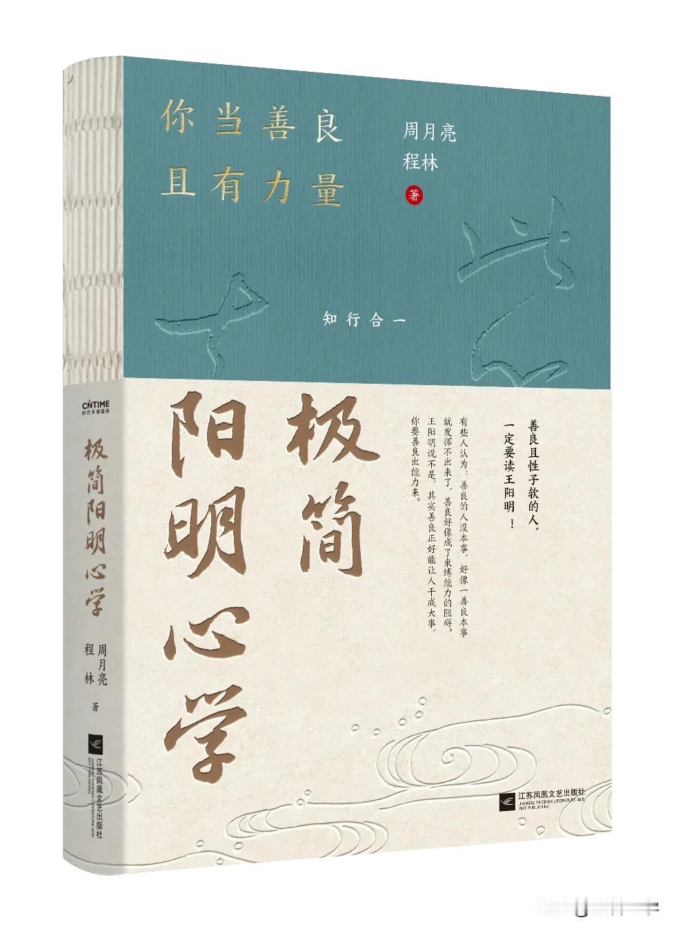 你永远也斗不过学习过王阳明心学的女孩

2025年给大家推荐，《王阳明极简心学》