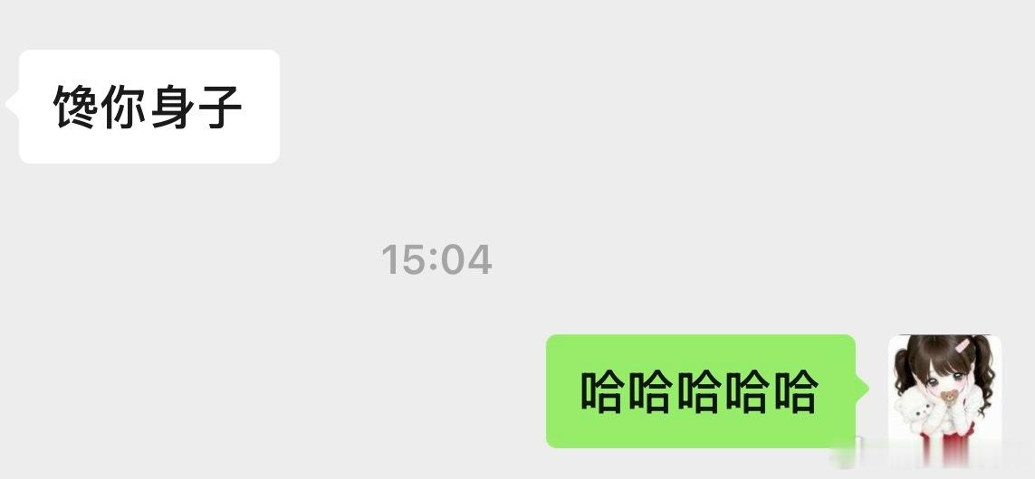 哈哈哈哈哈哈哈哈哈是这样吗？ 
