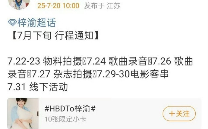 梓渝资源要客串的电影是《心动保单》，和艾伦戚薇一起搭戏，算不算资源飞升？ ​​​