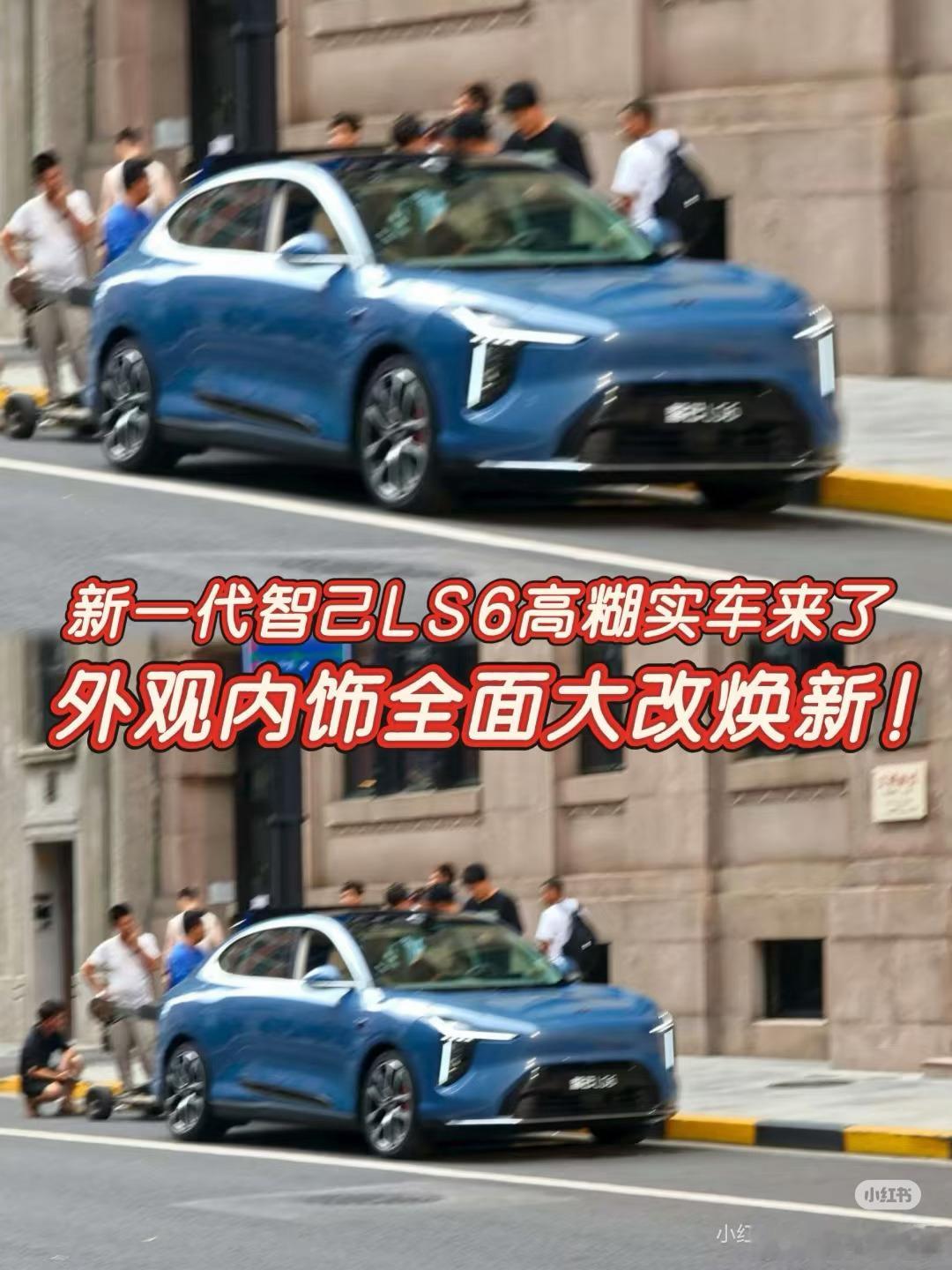 偷跑一个新款LS6的高糊图[酷]响子聊电车智己ls6 ​​​