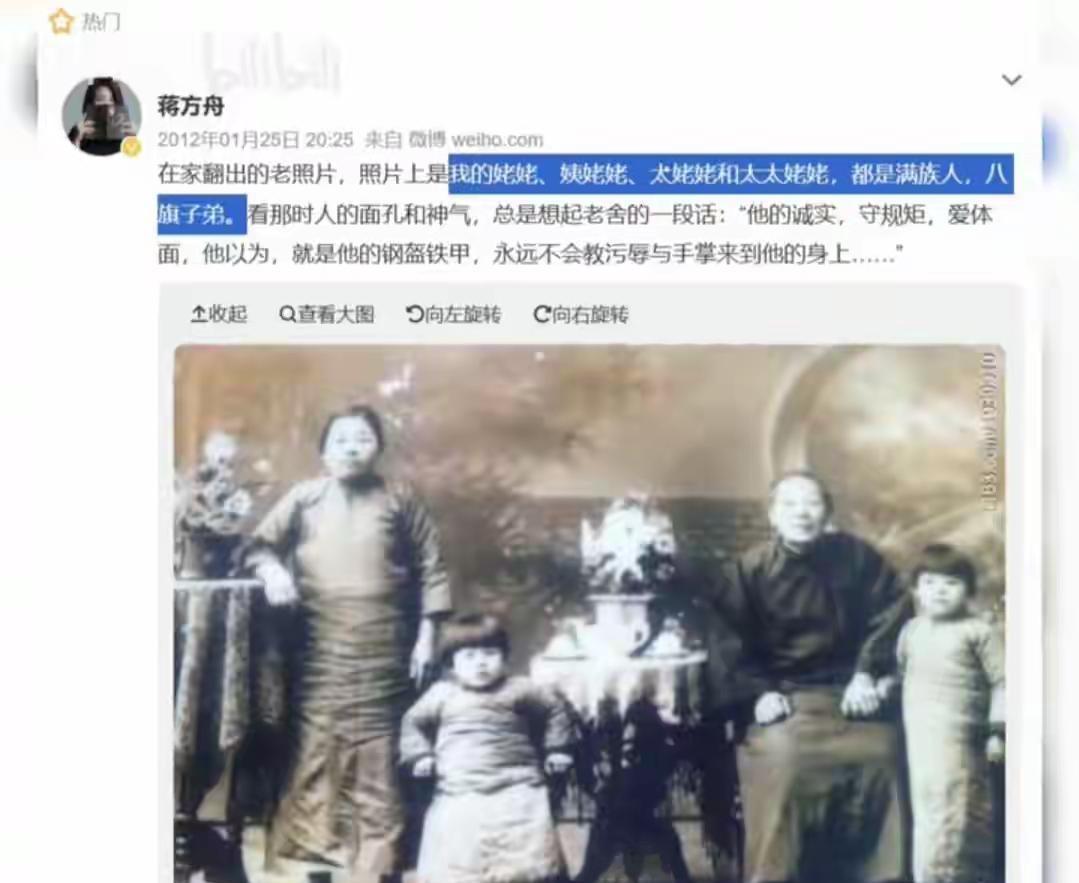 蒋方舟说她的姥姥是八旗子弟，难怪她的妈妈会在南方系写文章，然后南方系的媒体会炒作