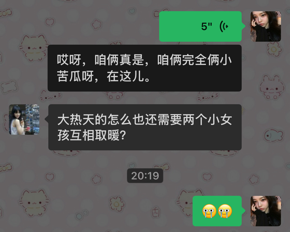 这个b世界能不能别耍我俩了