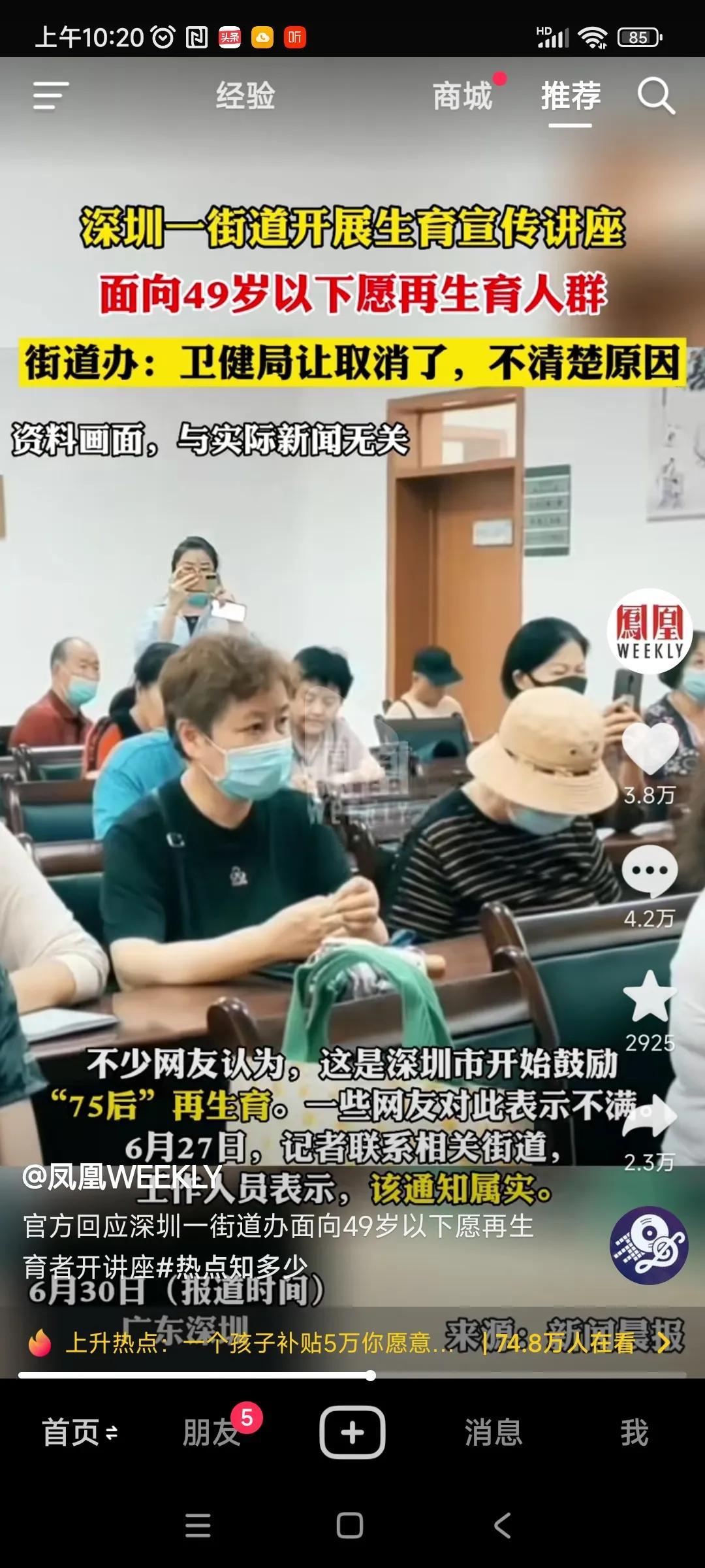 我是这么觉得的，提高人民生活水平，使老百姓生的起，养得起，生孩子不会降低生活水平