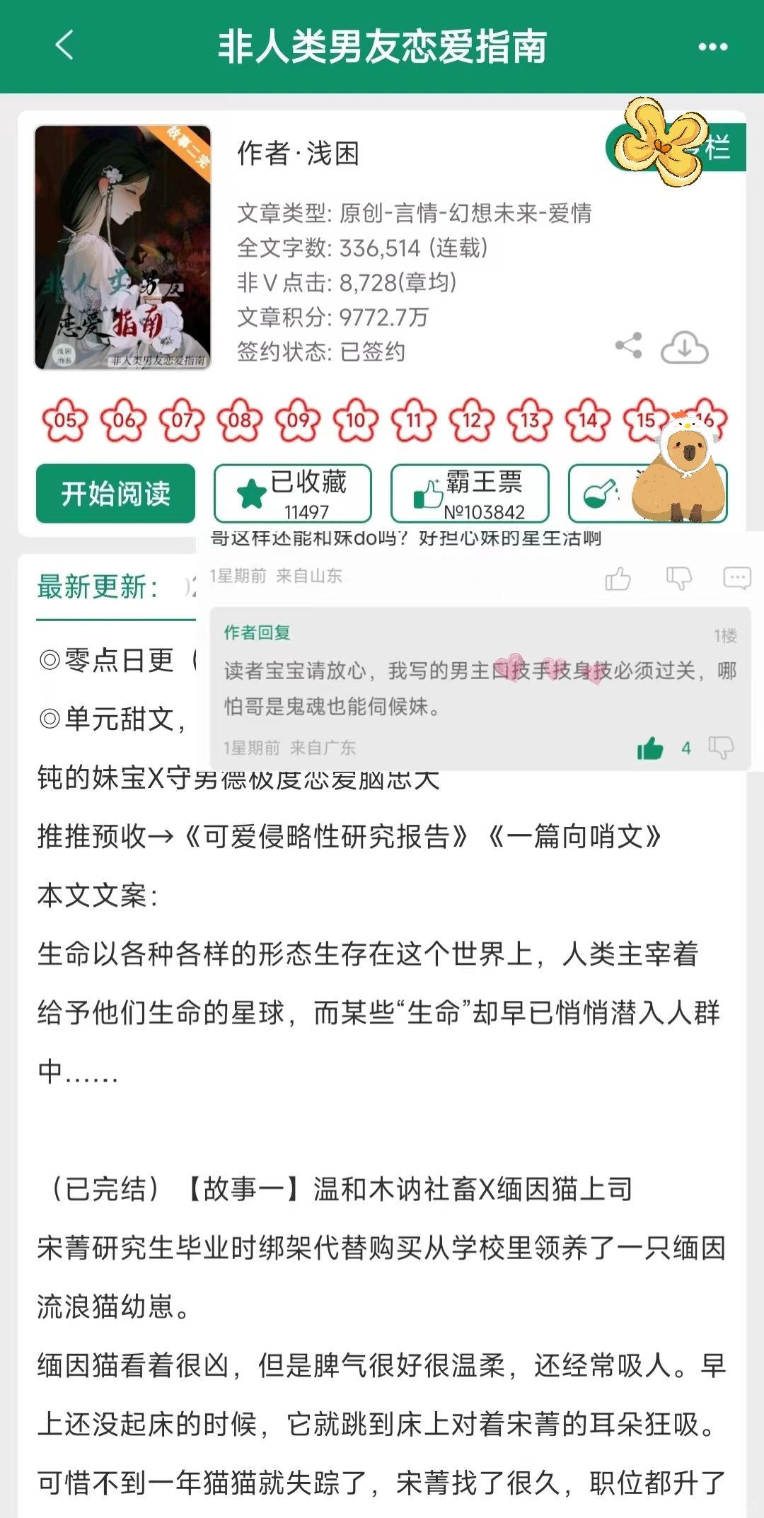 是谁的XP啊！口技过关的男主服务意识巨好🥹