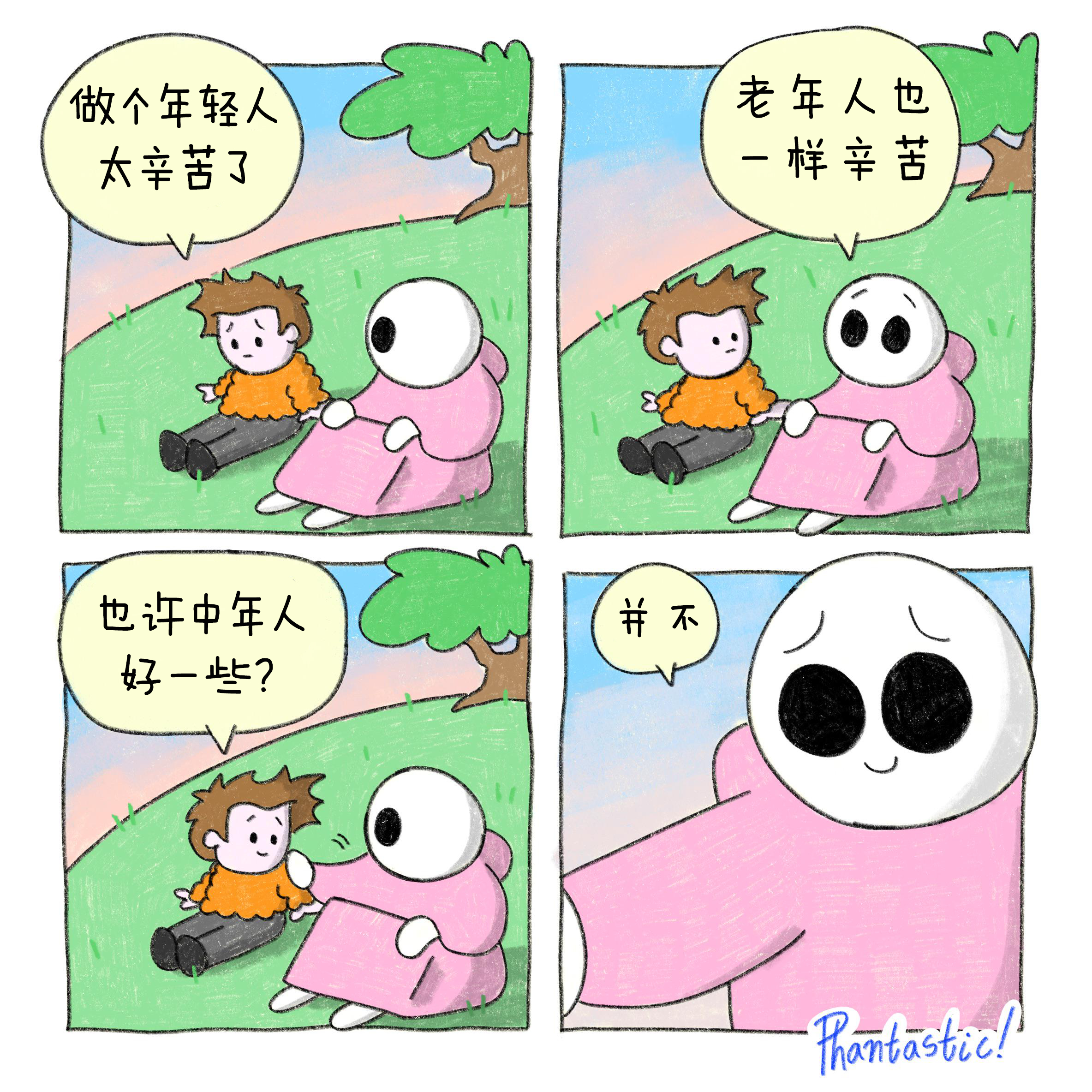并不是到35岁一事无成才完蛋了，而是一出生就完蛋了只是到35岁才发现 