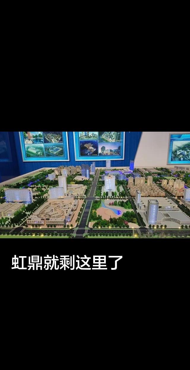 高新区虹鼎就剩最后一幢楼了，什么时候才能建好？江苏省东台市