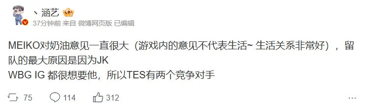 Uzi选出LWX薇恩皮肤  爆料Tian疑似去LNG  涵艺：MEIKO对奶油意
