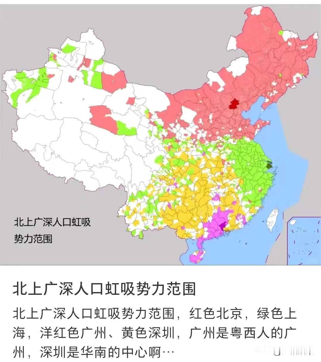 北上广深四大一线城市，是全国人口虹吸能力最强的，但是他们辐射的范围有所不同。
