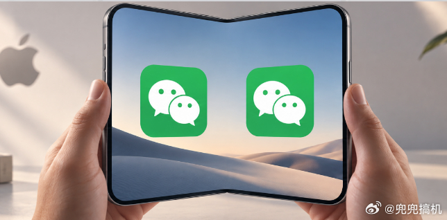 iPhone Duo微信登录争议，没想到最大的翻车不是折痕不是续航，是微信。展开