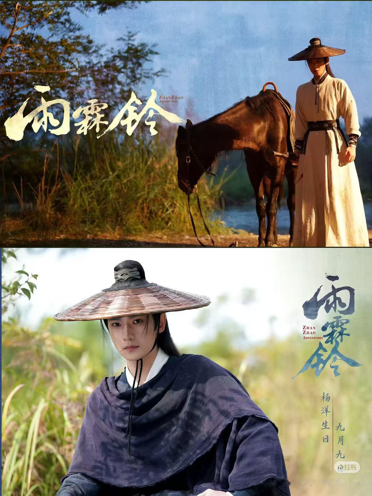 杨洋去年修仙今年考公杨洋的剧去年播了凡人修仙传，成绩还蛮好的，这次雨霖铃你们对他