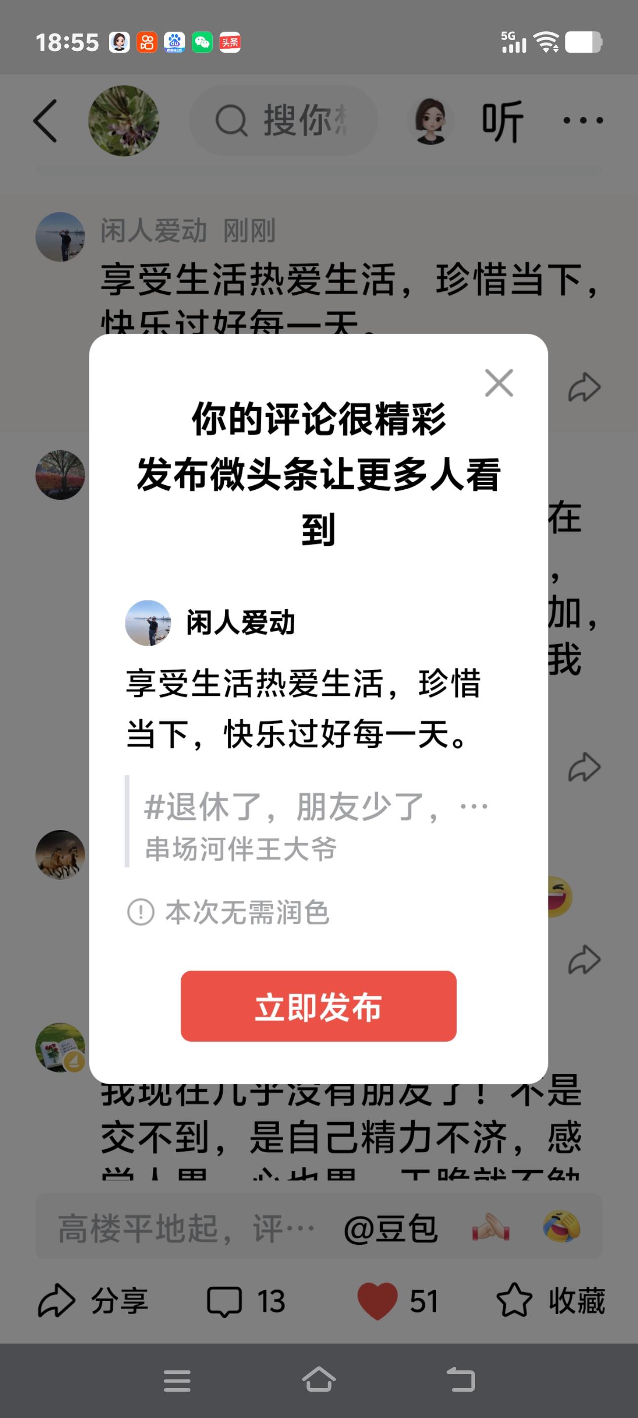 享受生活热爱生活，珍惜当下，快乐过好每一天。