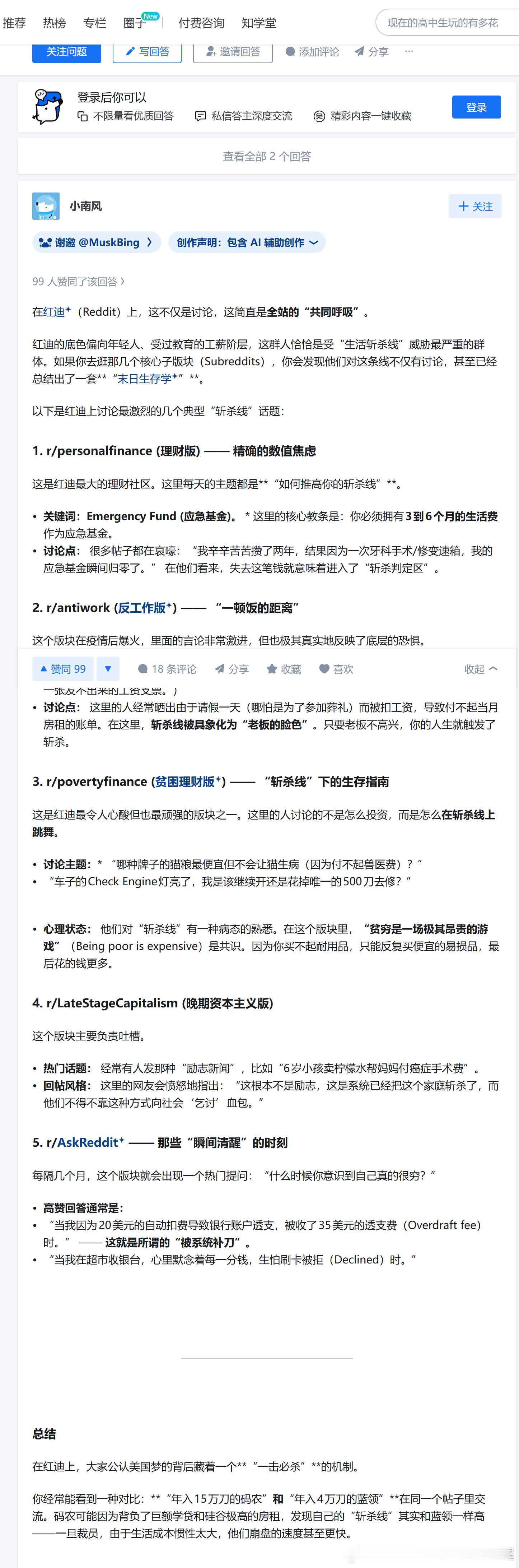 美国人承认斩杀线存在  美国普通民众并不会使用“斩杀线”（Decapitatio