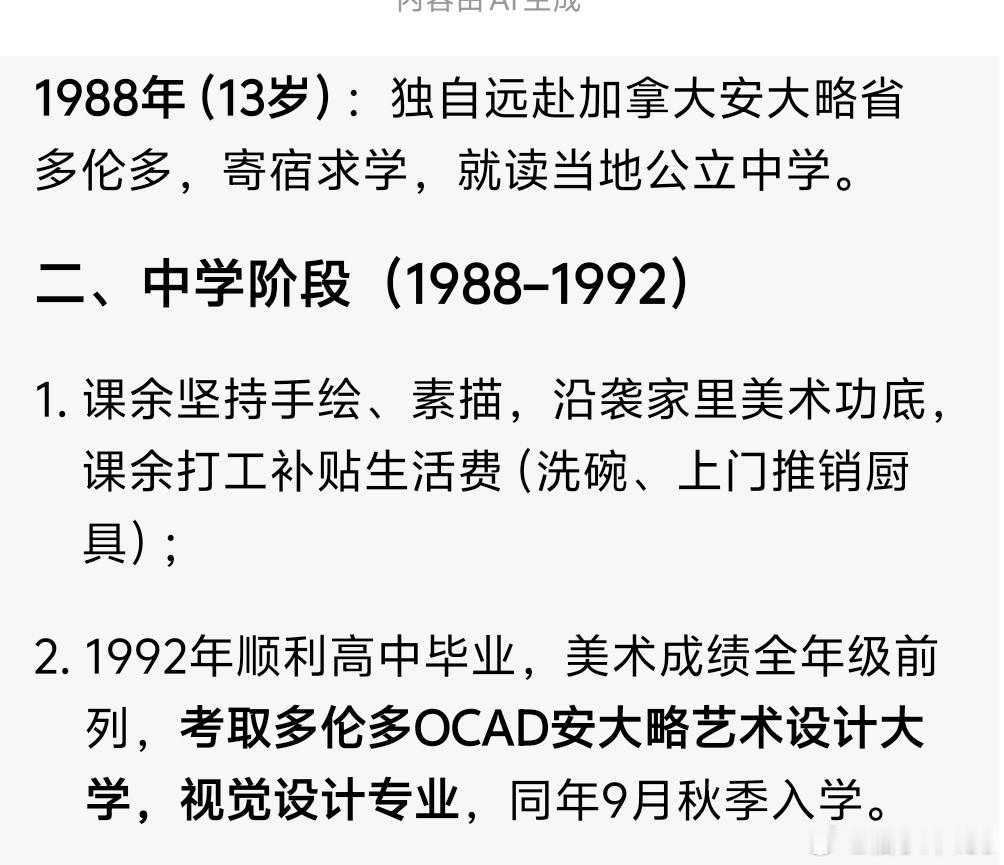 东哥青少年期真的好惨还要被霸凌到自闭 