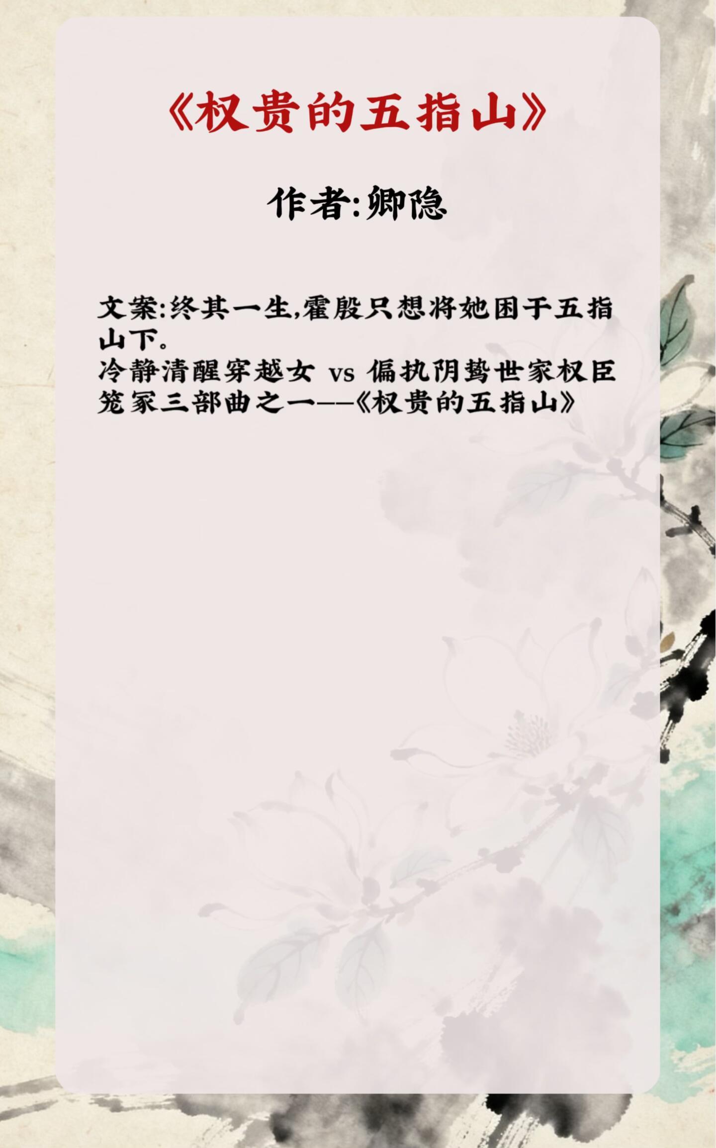 探花是卿隐数据最好的文吧，其他都是虐女be文受众还是有限看过她文的最喜欢哪一本