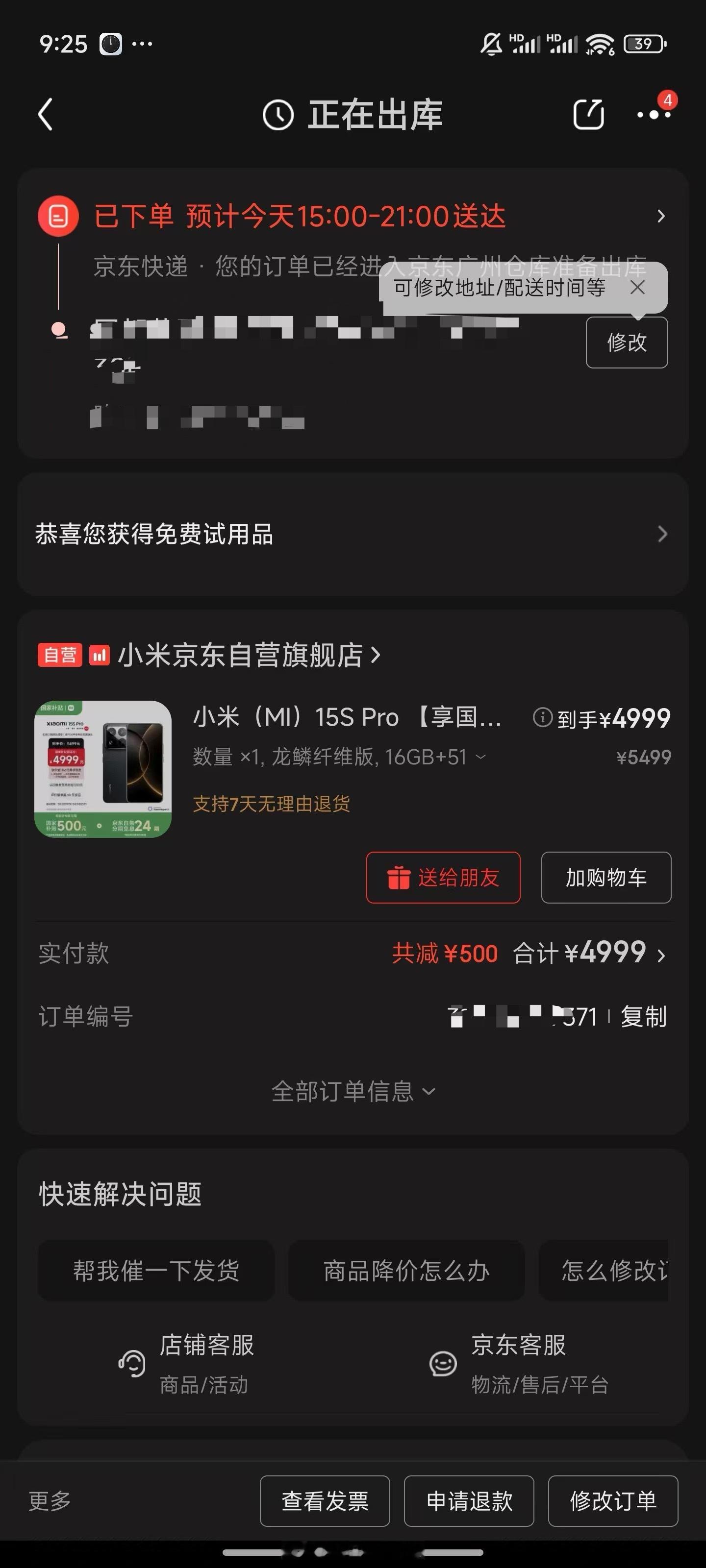成功推荐了朋友买小米15S Pro（其实并不是我的功劳...），上一台手机是14