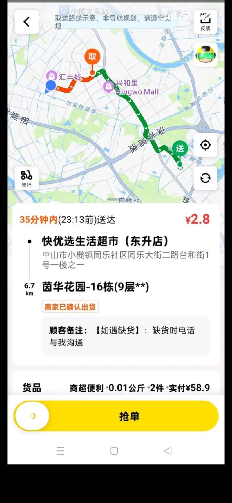 这一组是美团众包骑手端的接单界面截图，分布在中山、洛阳、禹州、上海等不同城市，直