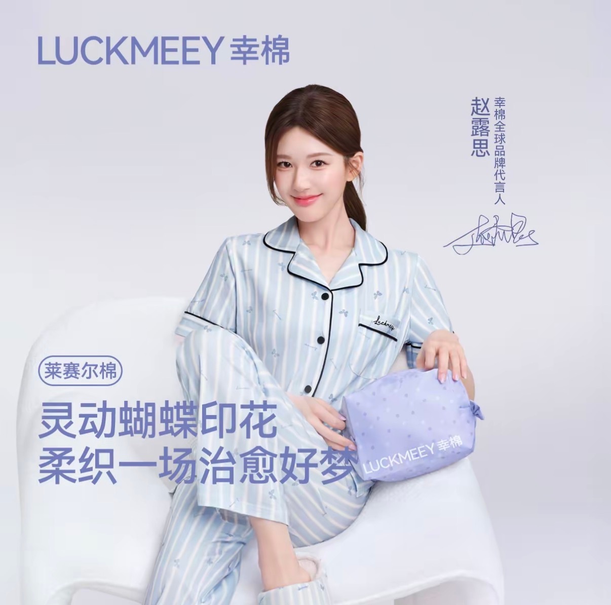 露儿那个睡衣，大码的我能穿吧？ 