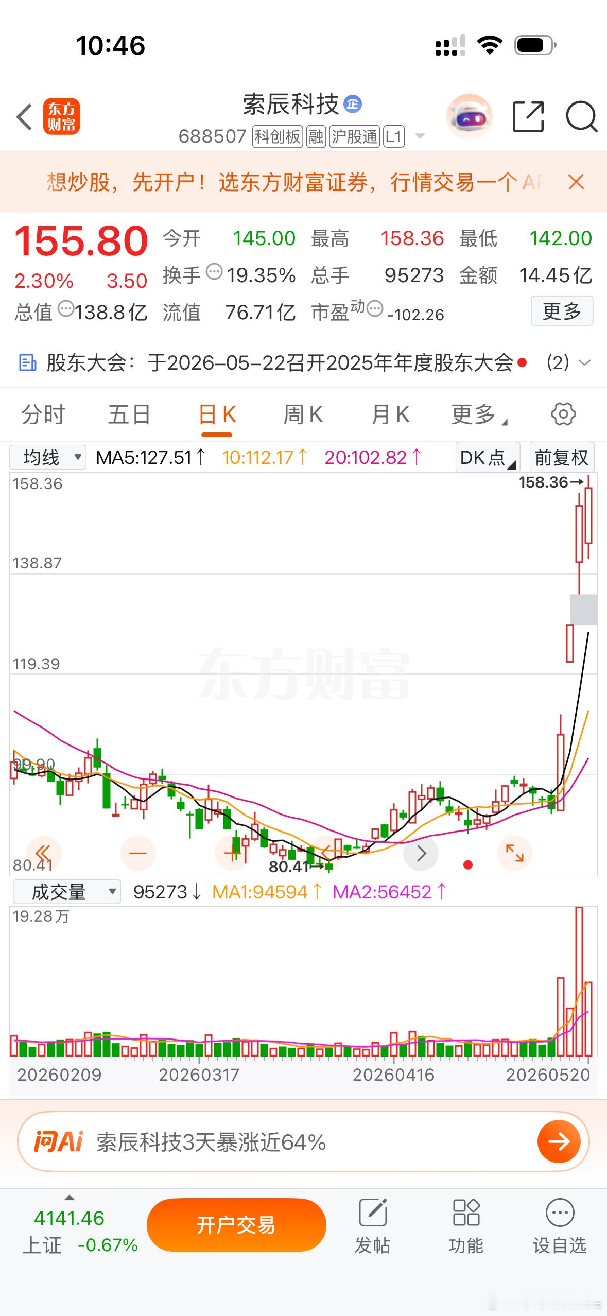 物理AI龙头！这个真是牛逼！太强了！不怕高的关注一下