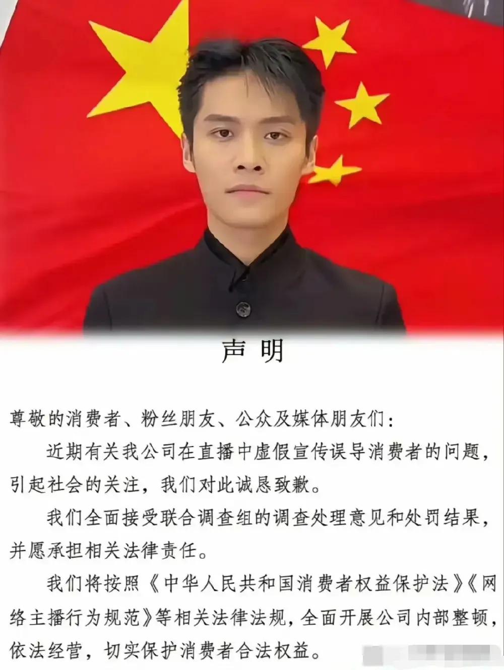 这人是哪只羊？
这人最近应该正在接受道德的审判吧？
这人应该触犯了法律吧？
某公