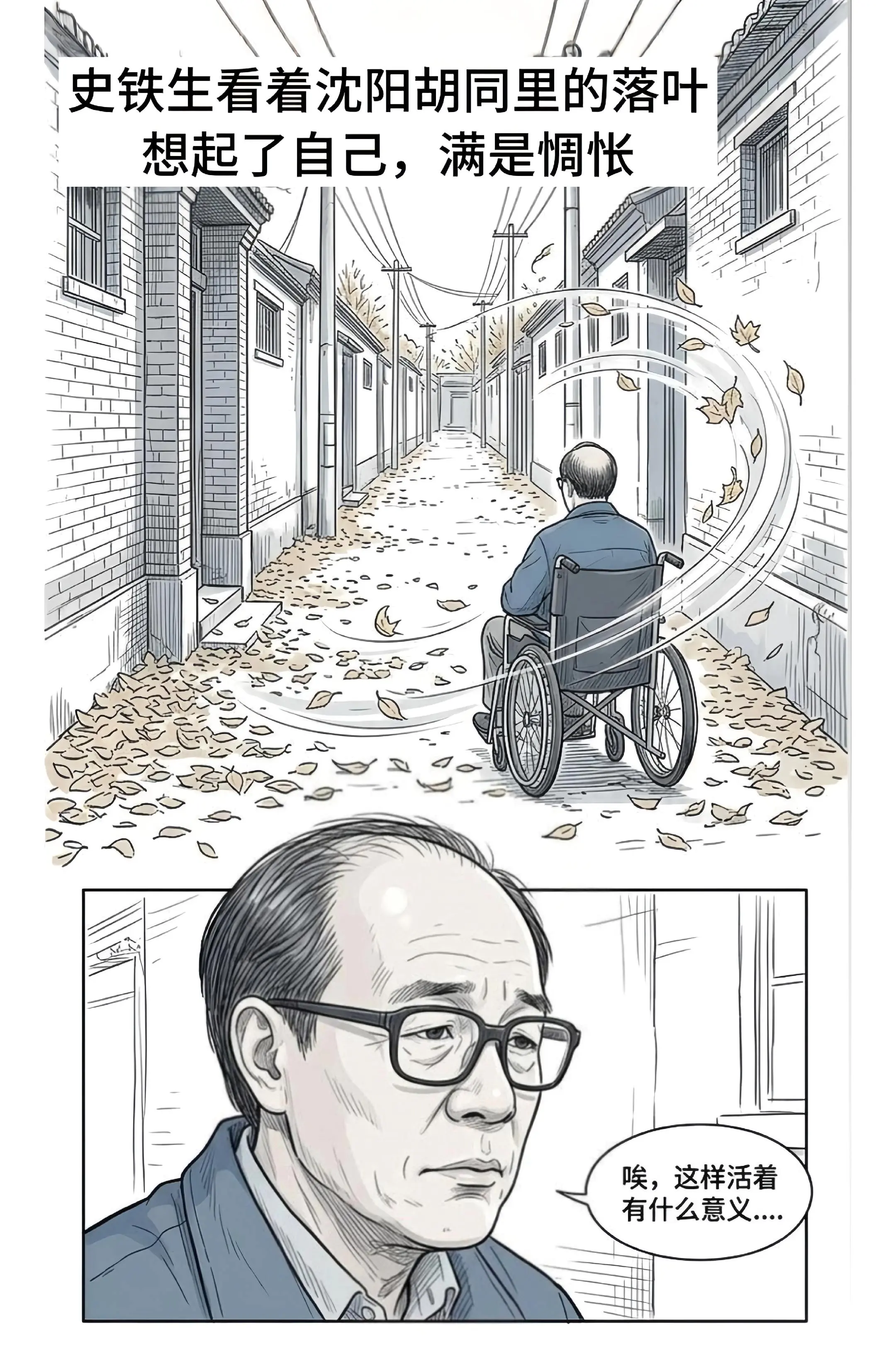 “他不把我当残疾人，也不把我当人…”