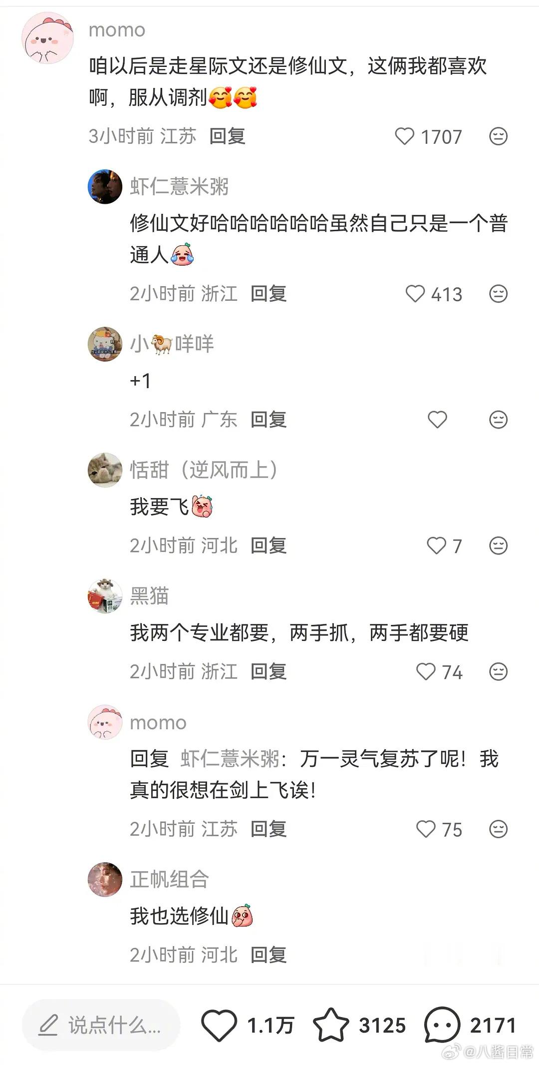 小红薯伪史论已经进化到我们是外星人了 