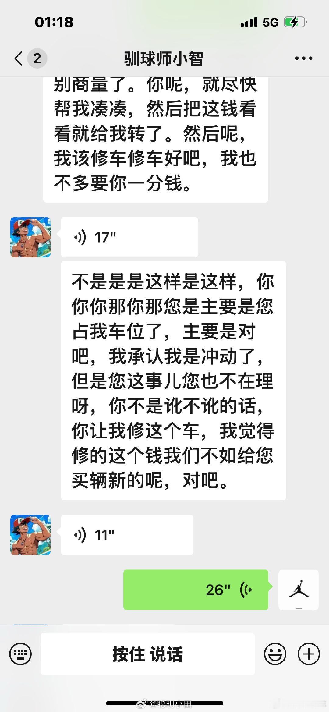 车主回应被李明德砸车 这哥真是疯了，竟然去砸别人的车[允悲]就算别人占了他的车位