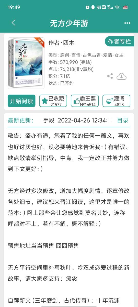 女扮男装的杀手穿到200年后