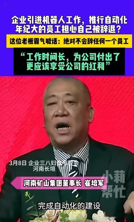 谁说机器人抢饭碗？河南矿山集团的崔老板直接上演“反向操作”，豪掷千万引进千台机器