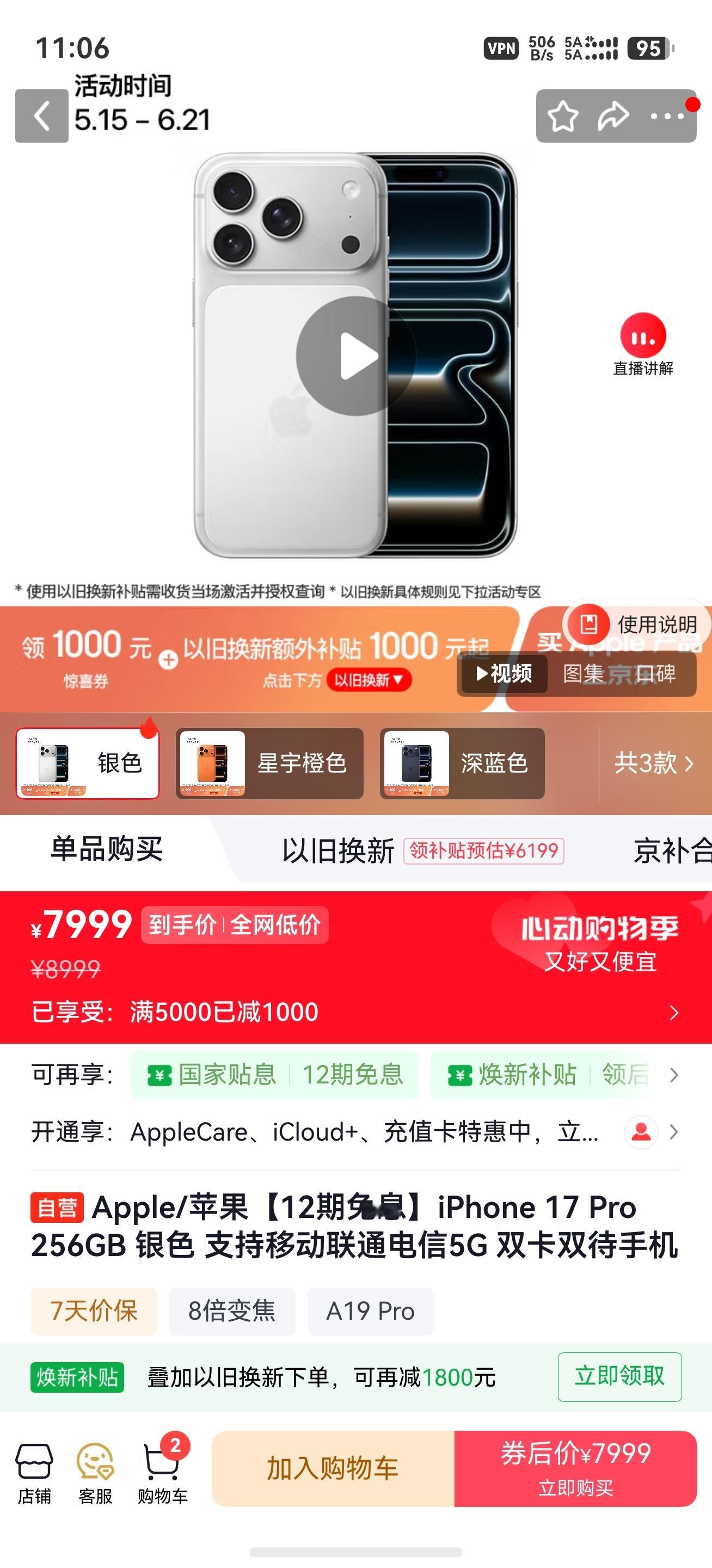 iPhone17Pro降价2000就问一句话，你会因为降价而买iPhone吗？我