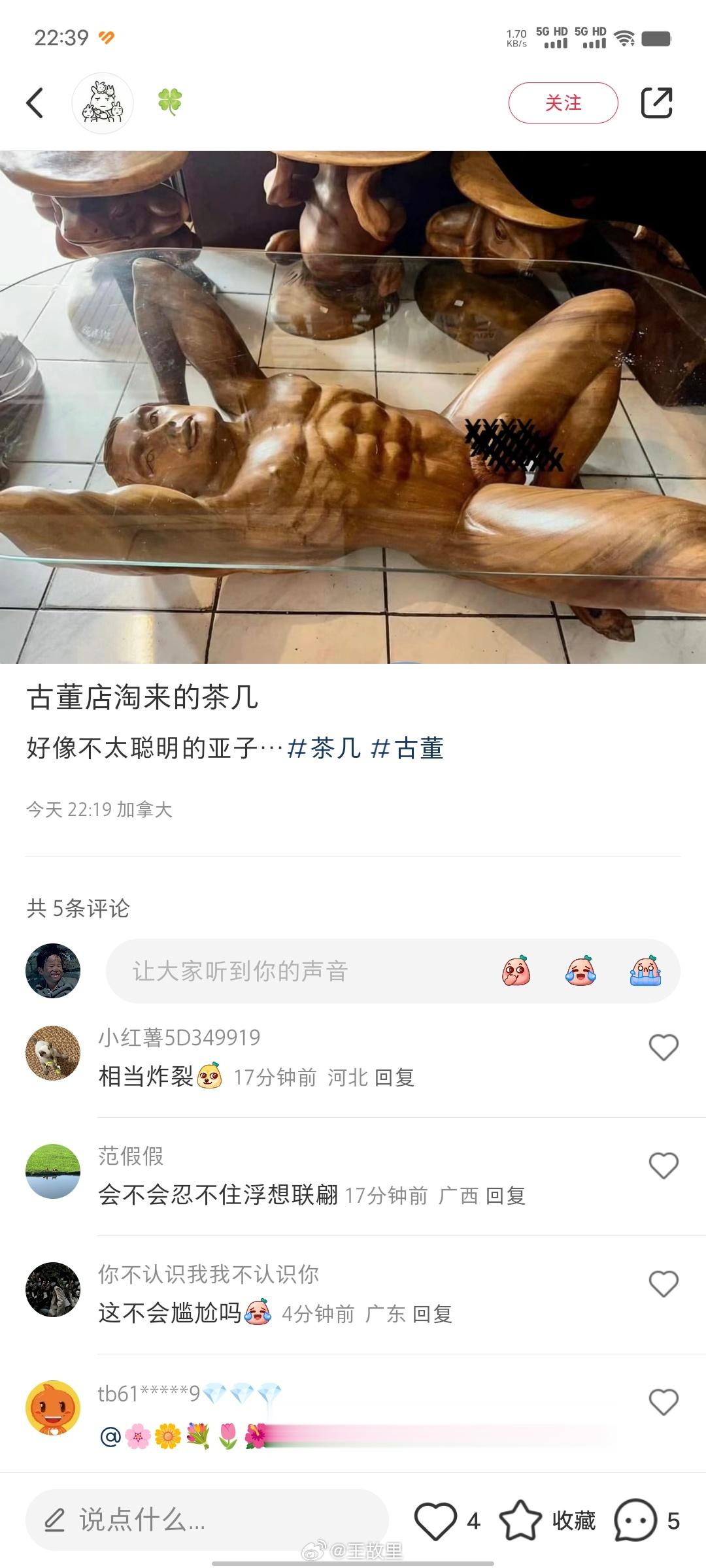 为什么要在家里放这么炸裂的茶几，不怕社死吗 ​​​