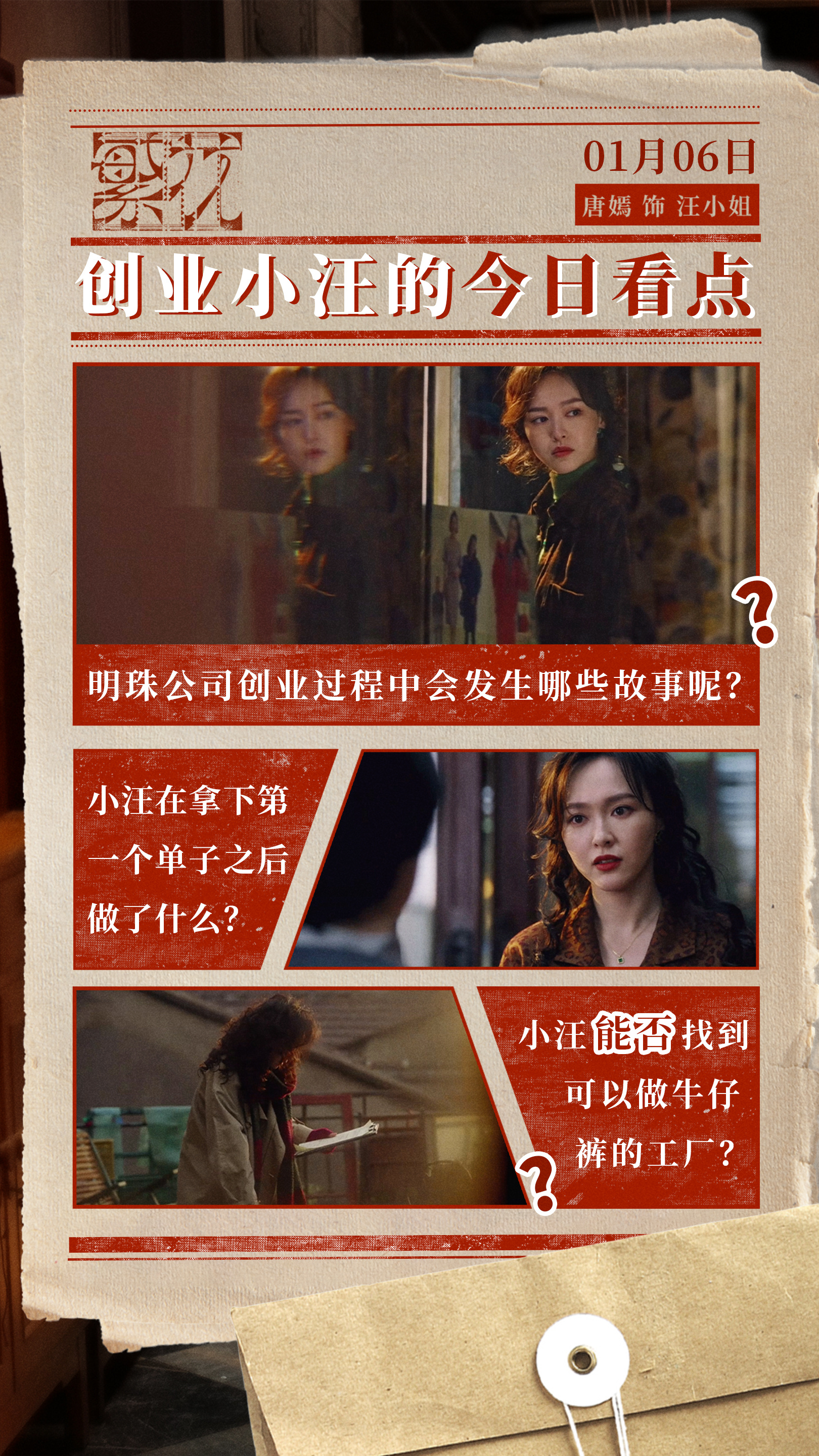 #汪小姐浦西明珠闪耀记# 「汪小姐今日播报」汪总终于开单，面对随之而来问题将如何