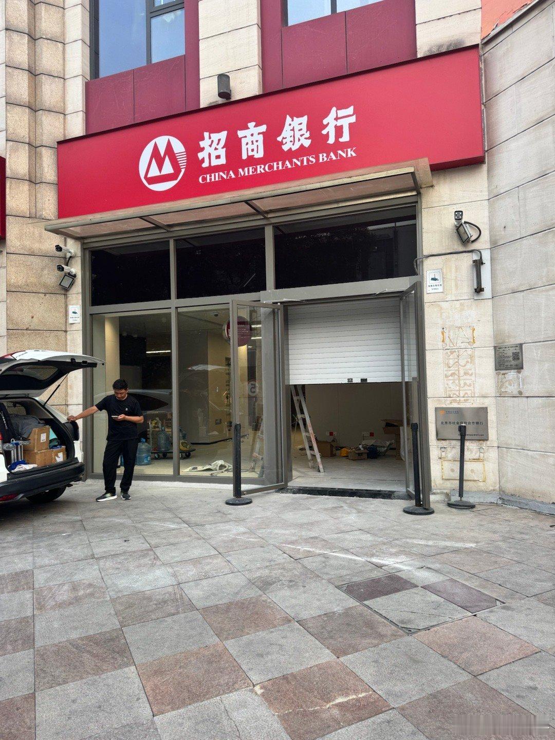 银行网点退租了？又好几个柜员没工作了望京博格见闻  ​​​
