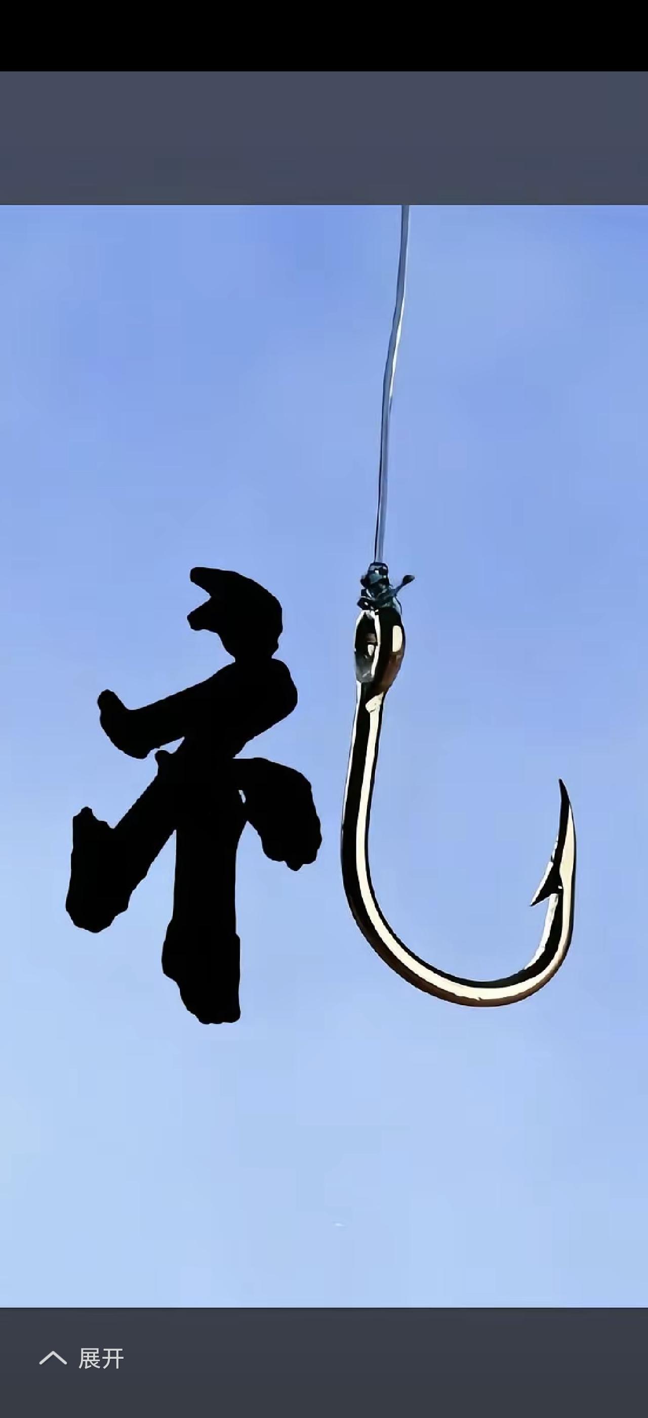 警示教育里“手不拿口不能吃”，这简单几个字却意义重大。之前有个官员，在利益诱惑面