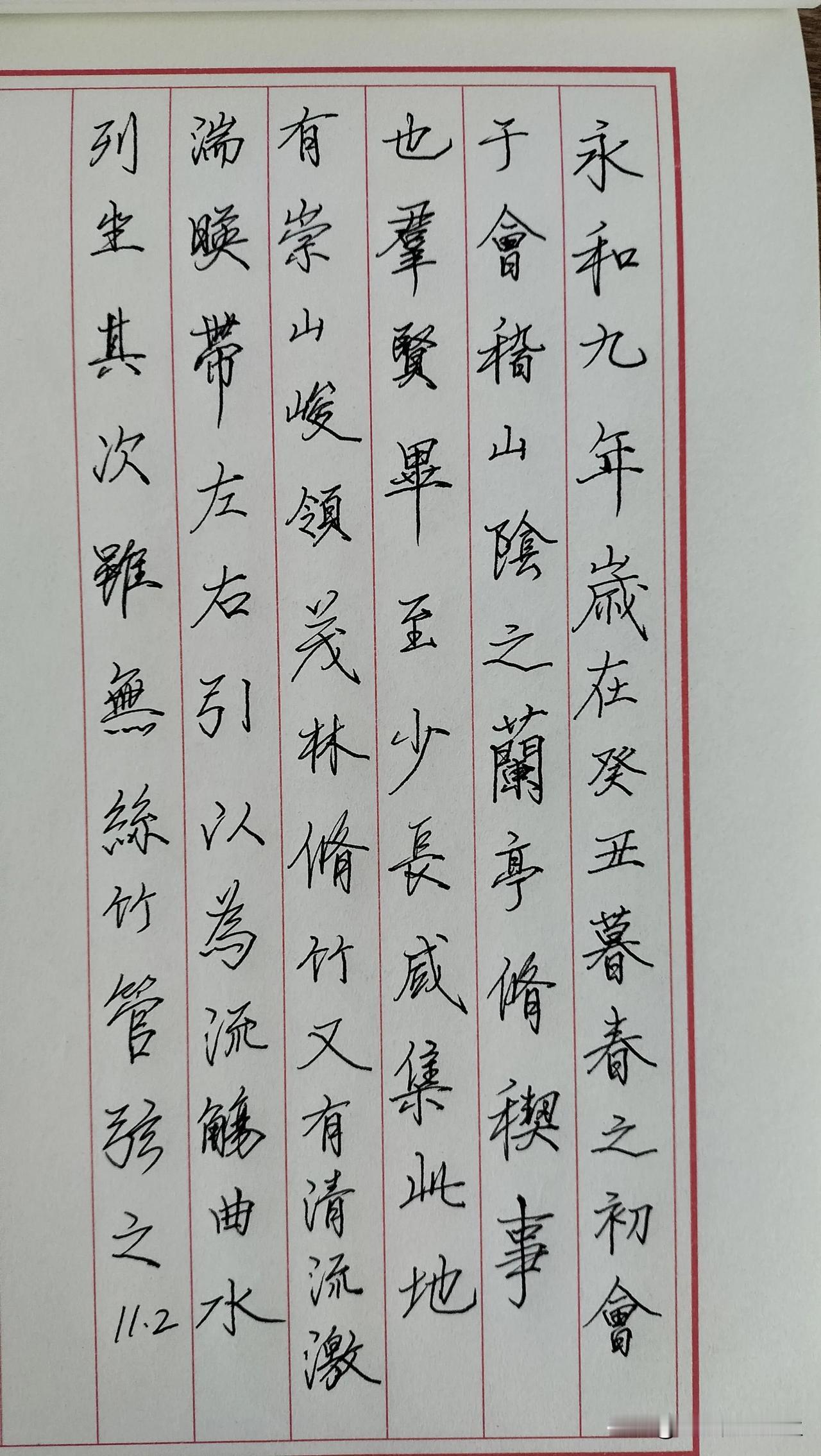 练字打卡第423天。

生命的富有，不在于外表的风风光光，而在于内心的坦坦荡荡，