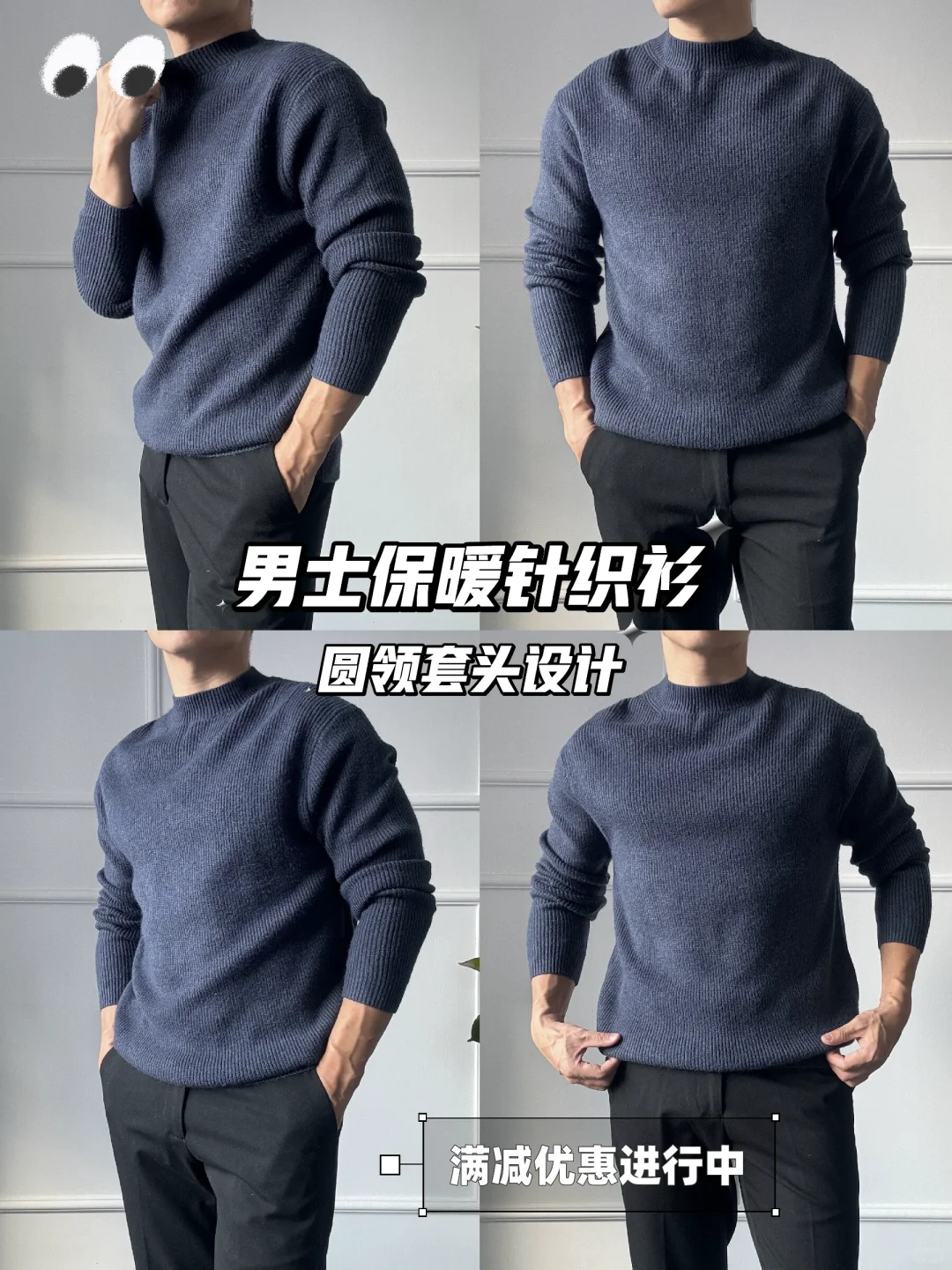 秋冬男士必备🧶温暖毛衣套头衫