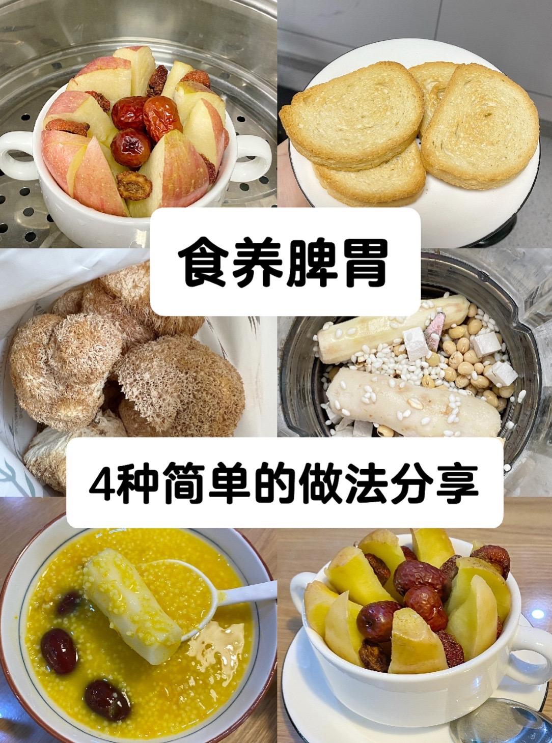 日常养胃做法分享，简单又实用。养胃久了的人，慢慢都会越来越了解自己的胃。
哪些吃了后会舒服，哪些吃了会不舒服。这些看起来微不足道的经验，确实很关键的点。 
如果可以避开雷区，找到适合自己的饮食规律对于有胃bing的人来说，是一件幸运的事情。 
以我个人而言，
我目前养胃三年多了，最初是慢性胃炎伴胆汁反流。由刚开始不忌口，到后面的慢慢摸索，找到了自己的舒适区和提升区。才有了今天的和正常人差不多的饮食。
（写在前面）这些食物，是适合我的，不代表everyone 。 
一些有益的食物及做法：
1.烤馒头片
知识分