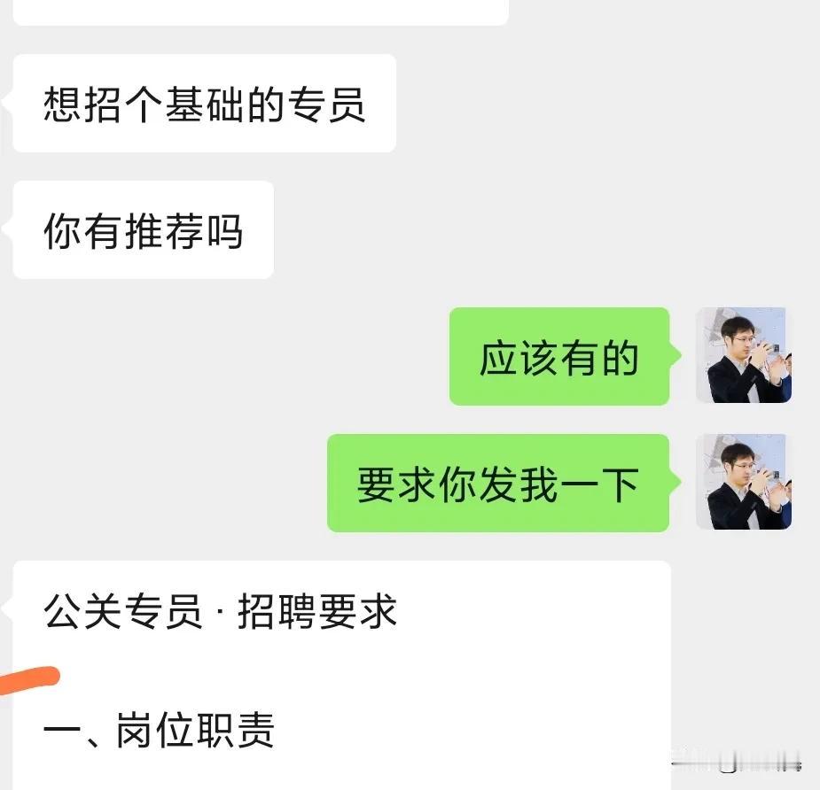 朋友公司招公关专员，负责内容传播与执行：
写新闻稿，拓展维护媒体关系。舆情监测，