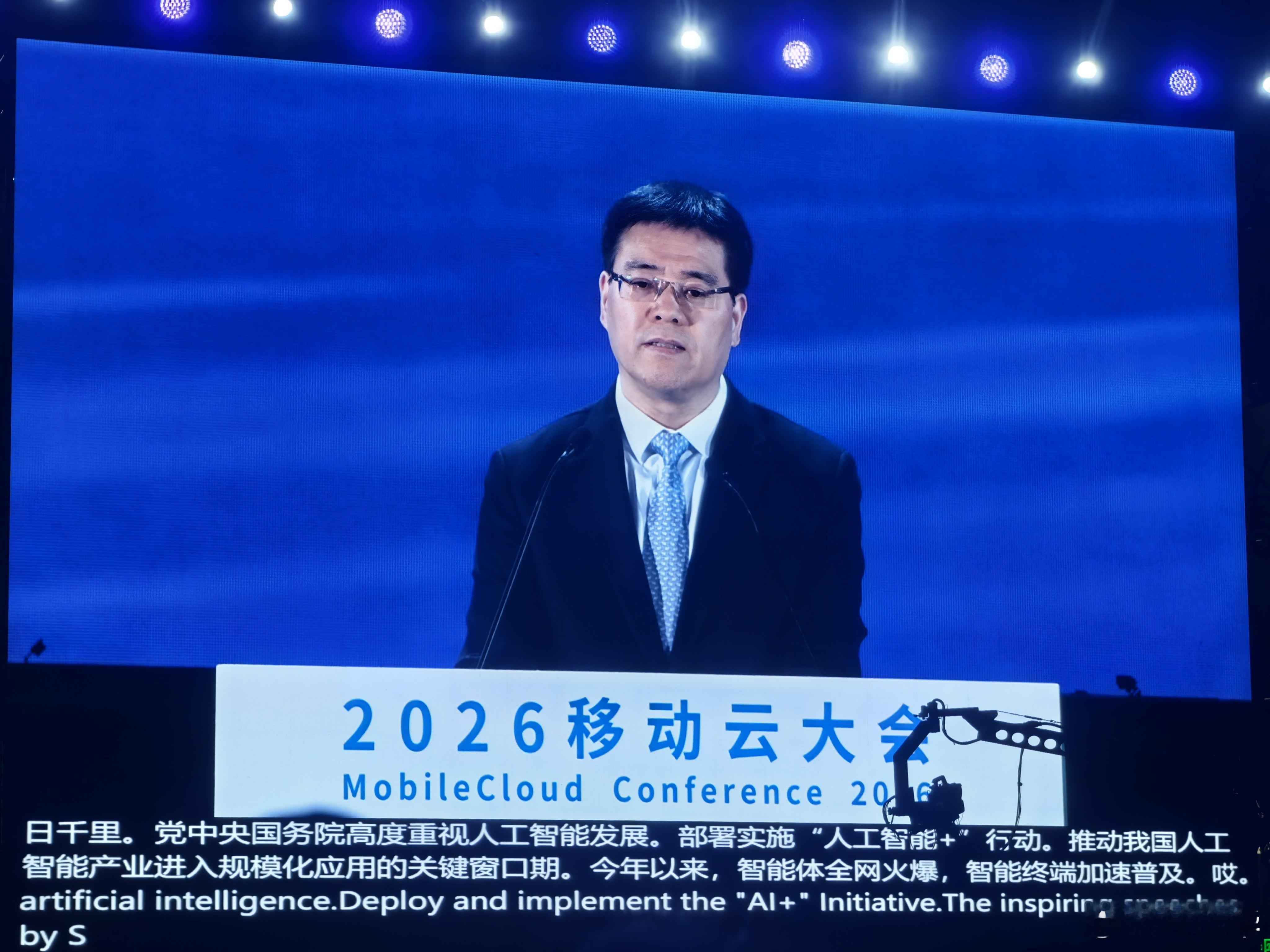 算力新动能智能新空间中国移动董事长陈忠岳表示，中国移动将持续强化通信、算力、智能
