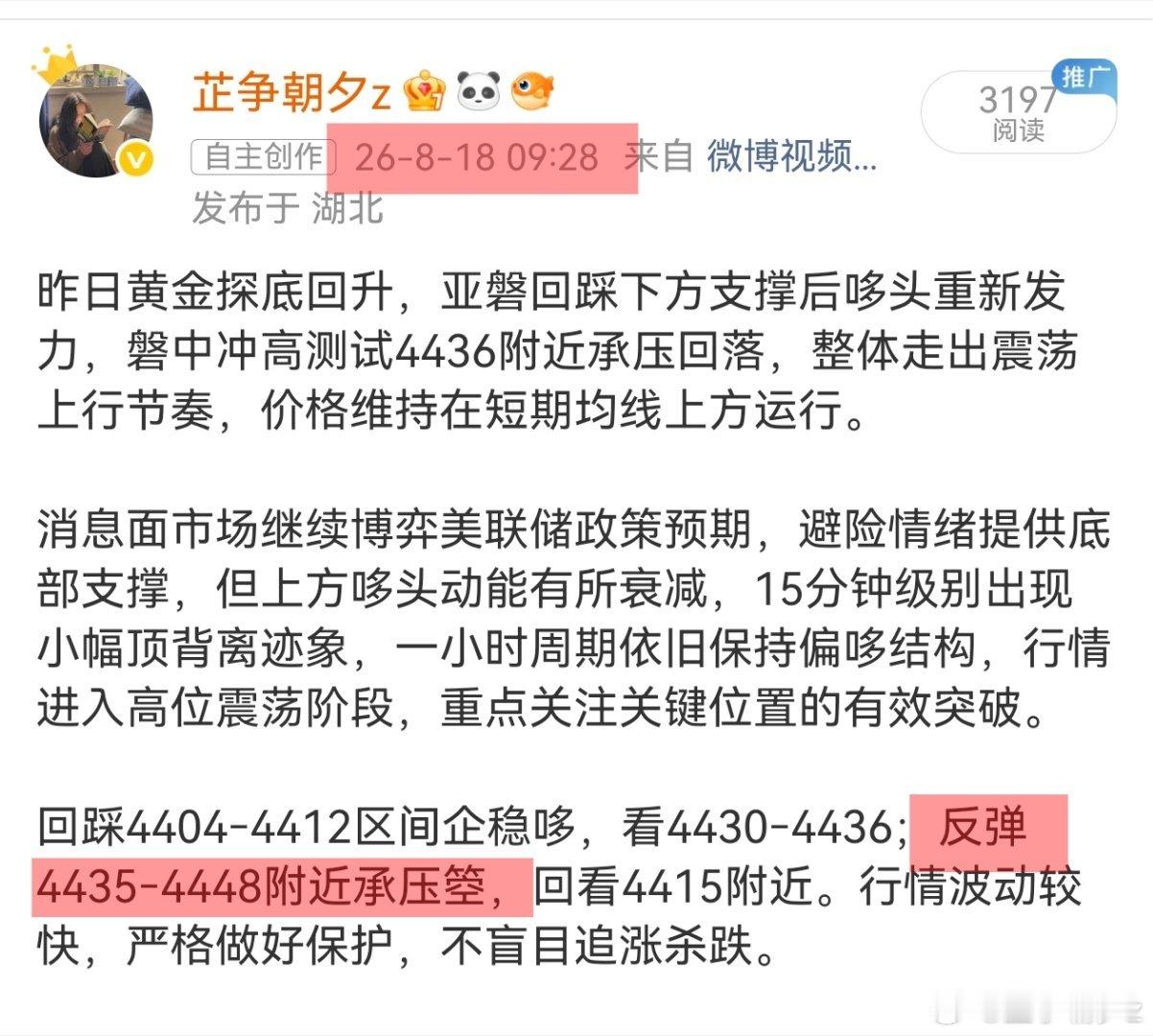 黄金 早间黄金4433箜，4411出，打包2679叨 生活总有起落，守住内心光亮
