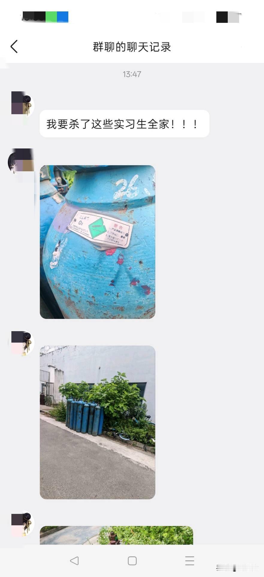 这些实习生脑子有问题！”，喊出这一声怒吼的是一名实习生带队，带队吓得嘴唇都哆嗦了