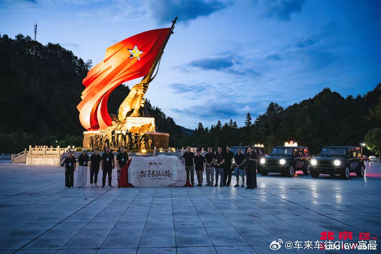 北京81探寻长征之路 · 精神溯源收官站·三湾改编枫树坪下听将军一席话，胜过读万