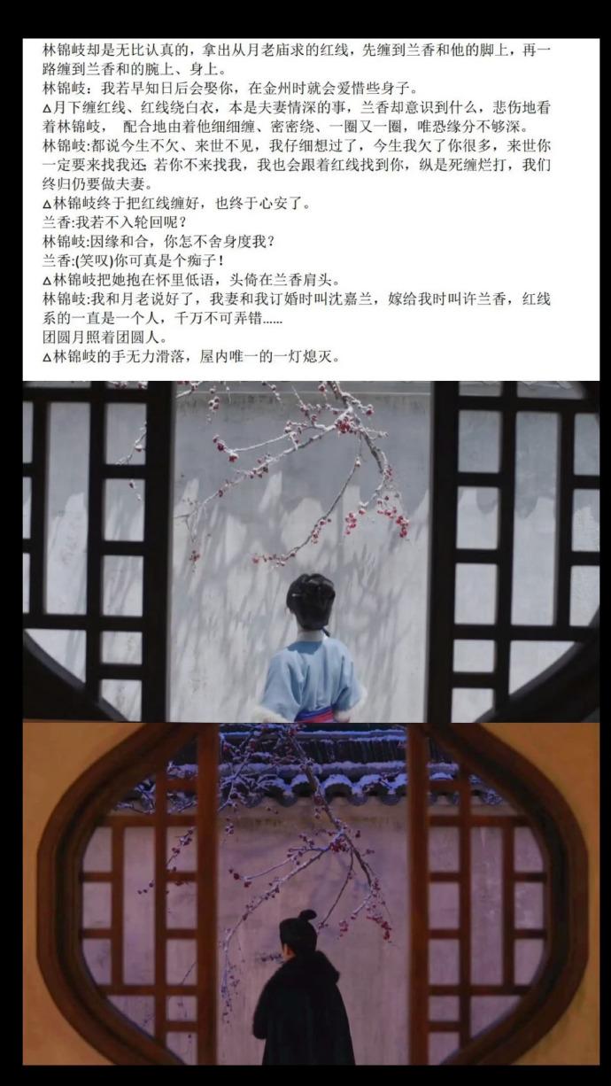 兰香如故今晚兰香和蕺儿的告别让我觉得特别适合这首bgm就那种淡淡又强烈的be感＃