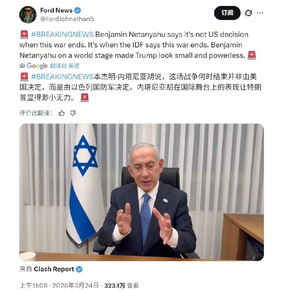 美以表面联手，内塔尼亚胡刚说完“自己说了算”，拜登那边军援卡了11天。

这不是