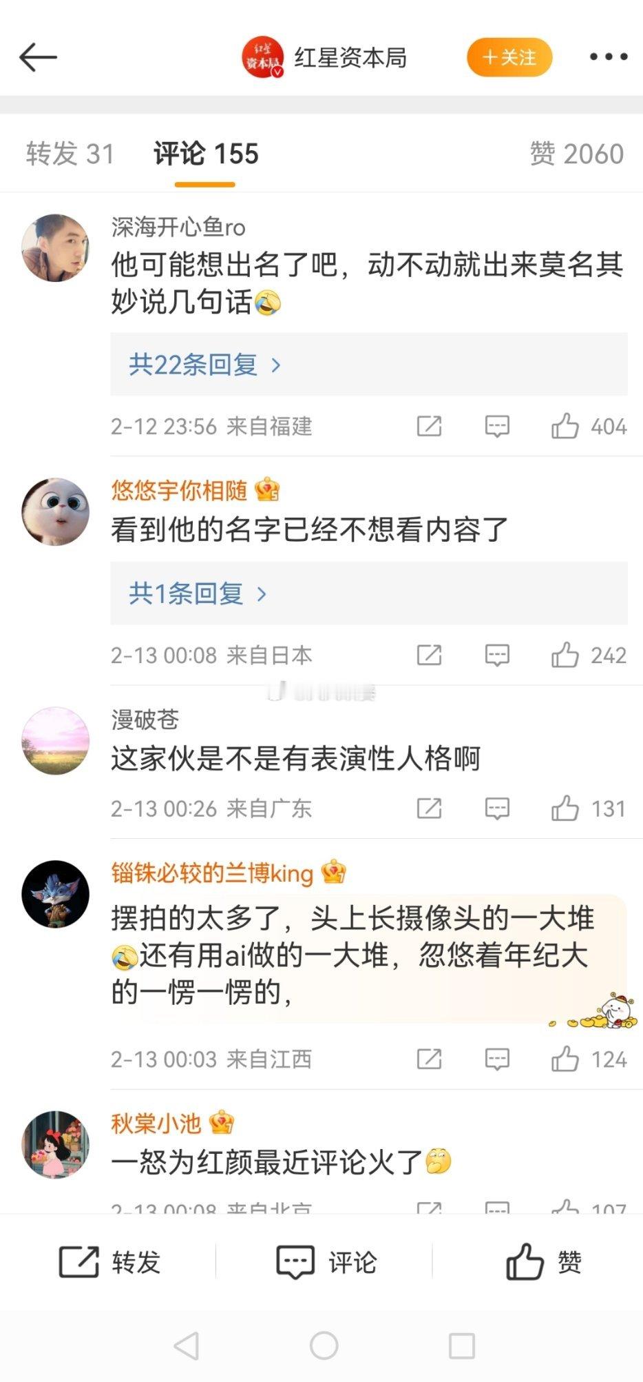 抖音副总裁回应摆拍视频乱象 评论区显示，抖音这次封杀张兰和汪小菲，基本属于自损8