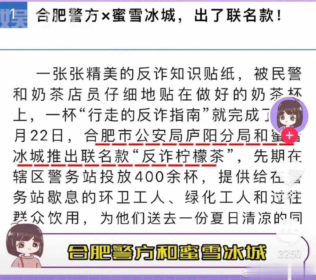 哈哈哈哈哈哈反诈柠檬茶里装凉白开 夺损呐 ​​​