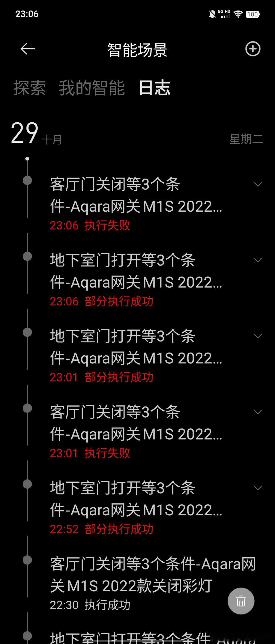 完蛋了，小米一开完发布会，我的米家疯狂崩溃。军军终于还是对我做法了 ​​​