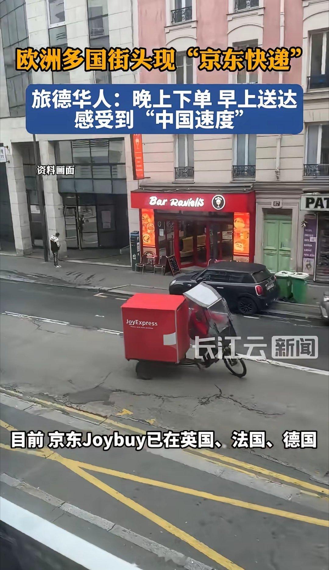 刘强东把中国一套搬到欧洲去了，英、法、德、荷兰等欧洲大国已经开始做到当天送货上门