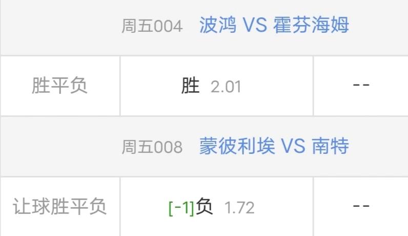 波鸿的盘有没有猫腻？？？